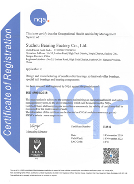 2019年，公司首次通過 ISO45001職業(yè)健康安全管理體系認(rèn)證 
